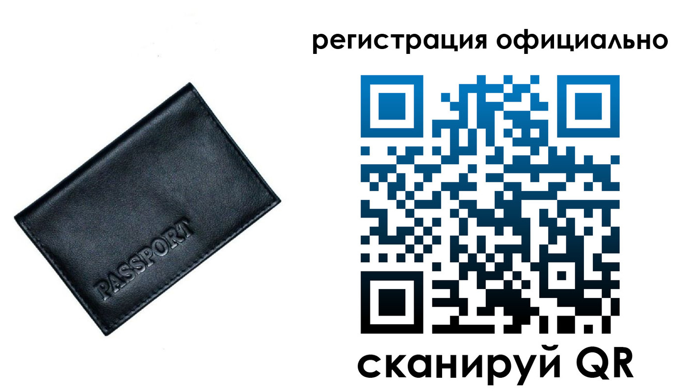 временная регистрация 2025 в Новопавловске