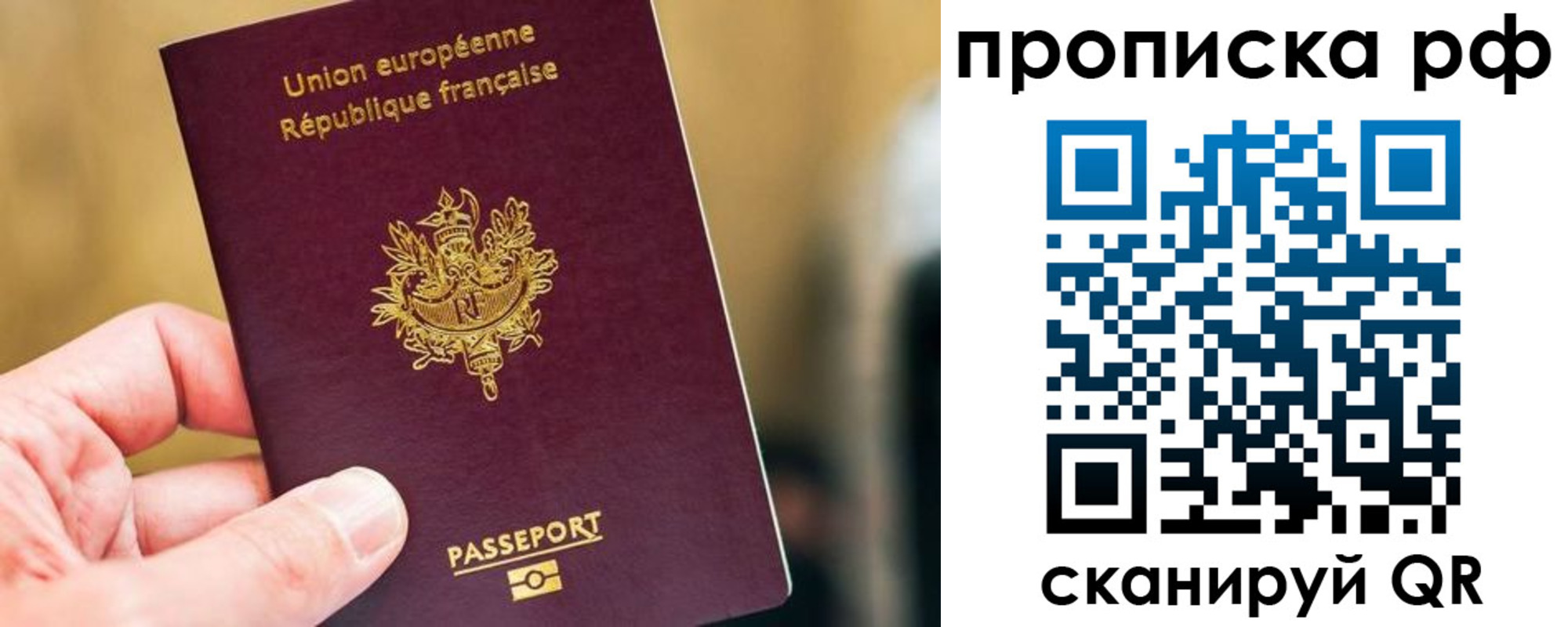 прописка ребенка в Новопавловске