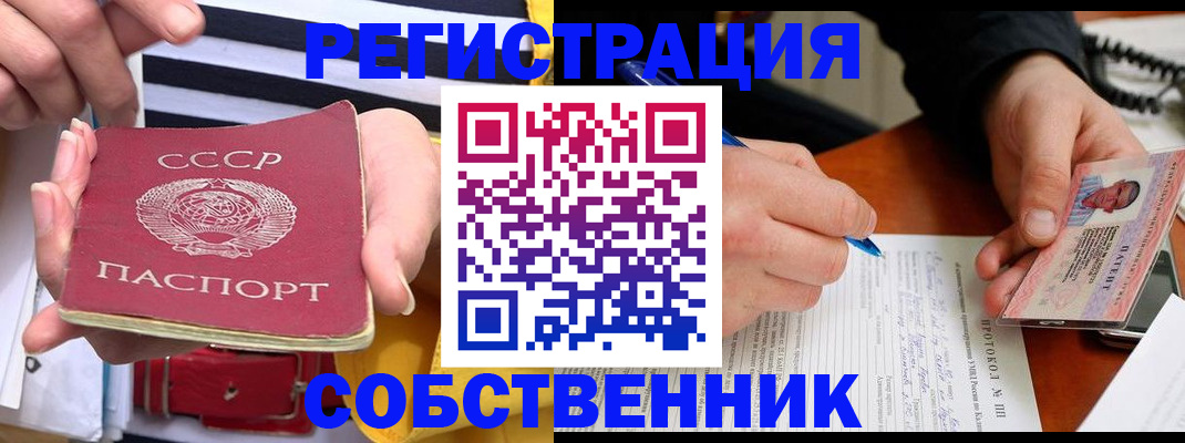 прописка ребенка в Новопавловске