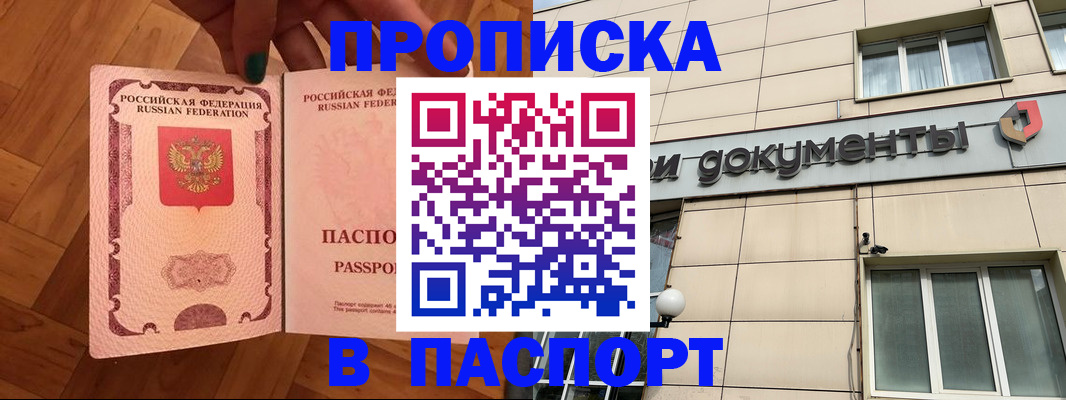 найти адрес прописки в Новопавловске