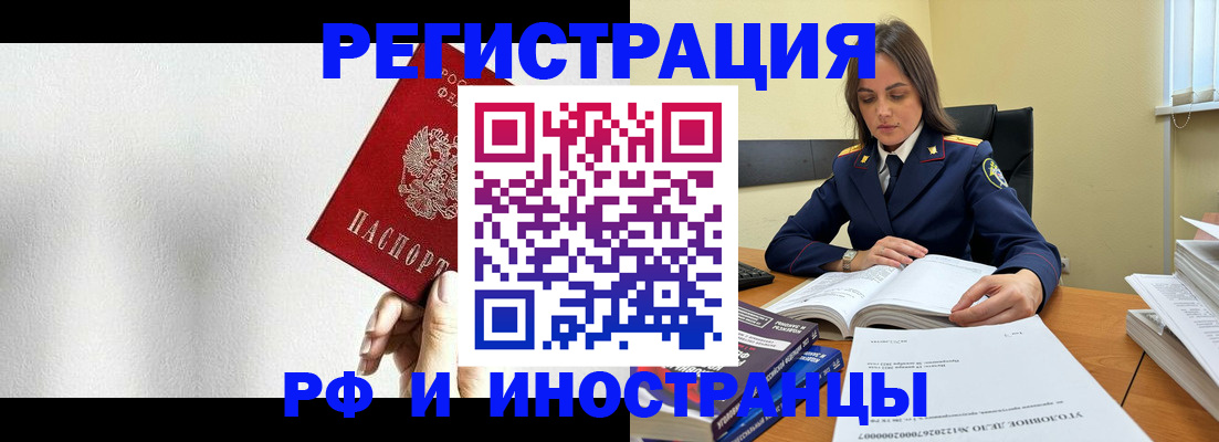 прописка для кредита в Новопавловске