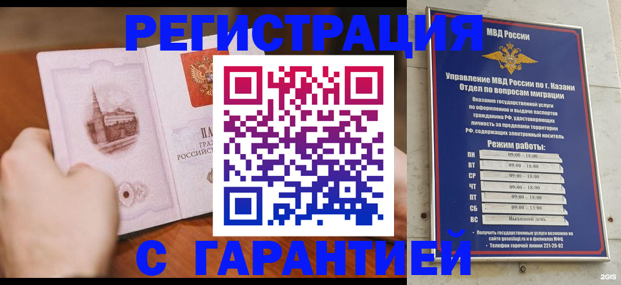 прописка в Новопавловске