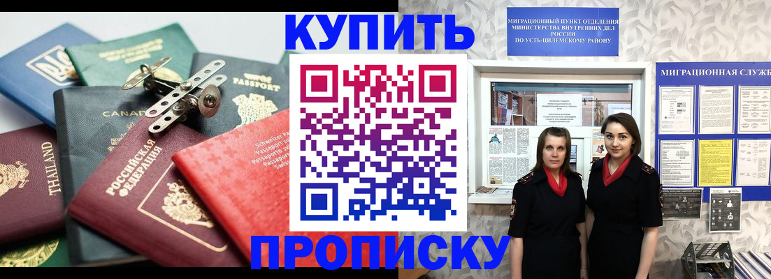 прописка в квартире в Новопавловске